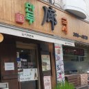 황해도만두전골 이미지