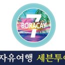파트너스여행사