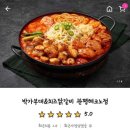박가부대 관평테크노점 이미지