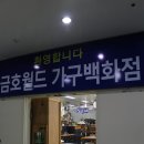 장수온돌효사랑 이미지