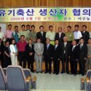 한농축산 이미지