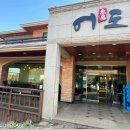 어도참치 - 안산시 단원구 광덕2로 163-5 | 어도참치