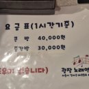 광장 노래연습장 이미지