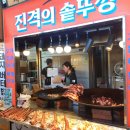 솥뚜껑수산 이미지