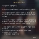 [붕스] 나 정말 많은 일이 있었어요 여러분.. 페나코니 후기