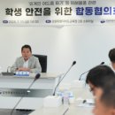 강원안전차단 강원일보