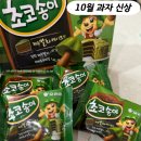 GS25 송도호반점 | 초코송이 말차케이크 파는곳 오리온 신상 과자 편의점 출시