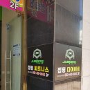 점핑하이효천2지구점 네이버블로그