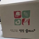 영양군보건소 | 영양플러스 식품 구성 공개｜보건소 영양플러스 물품 후기