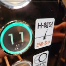 에이치헤어 이미지