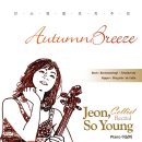 [10/30] 전소영 첼로 독주회 "Autumn Breeze" 이미지