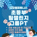 디오엠피트니스 이미지