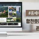 합천호청소년수련원 이미지