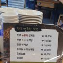 작전역 4번 출구 | 작전역 맛집 이우철한방누룽지삼계탕 내돈내산 솔직후기