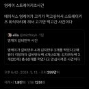 실시간 트위터 장악 중인 영케이 사건 이미지