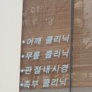 제활약국 | [논현역] 금메달정형외과의원 - 도수치료 맛집(feat.솔직후기)