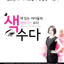 도봉-도봉-서울도봉-2211 | [디큐브아카데미] 김도은의 &#39;라이프컬러컨설팅&#39; 시즌1. 색수다(08/17 개강)