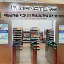 세븐일레븐 시그니처4호점 이데일리