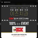 CGV동탄역 이미지