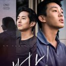 해미드미태양광발전소 | 분노,청춘의 단편 영화[버닝]스포X,후기