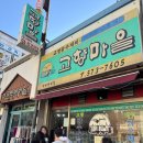 천안동남-F0024 | 천안 로컬맛집 닭수제비 신방동 고향마을 내돈내산 후기