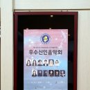 민락이화음악학원 이미지