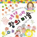유아창의미술 이미지