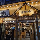 이차돌 응암오거리점 이미지