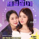 예원채널