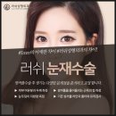 예쁜라인성형외과의원 이미지