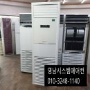양산,김해,부산시스템어언 영남시스템에어컨 설치 후기 :: 믿을 수 있는 시공과 만족스러운 제품까지