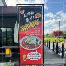 담양은짬뽕