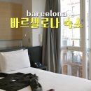 좋은프라자3 | 바르셀로나 숙소 위치 좋은 4성급 호텔 엑세 플라자 카탈루냐 3박 내돈내산 후기