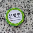 인천만 사용 중인 특이한 버스단말기.jpg 이미지