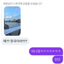 런든 야호-! 4박 5일