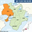 고베(神戶)시 – 효고(兵庫) 현의 현청 소재지