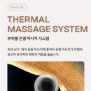 모바디헬스케어 | 이제 안마의자에 앉아야 할 이유가 생겼습니다 (바디프랜드 레그넘로봇 안마의자 헬스케어 로봇 후기)