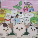 서울 유아뮤지컬 읽으면서 바로 써먹는 어린이 감정표현 유아공연 용산아트홀 주차, 관람팁