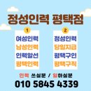 정성인력사무소