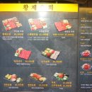 황제육회 이미지