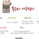 목수와가구쟁이 Daum카페