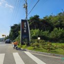 웅포보건지소 이미지