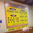 동해본점박대감화로구이 | 맛집 - 거래처 사장님 찬스! 숯불 향 가득 &#39;박대감화로구이&#39; 감동 후기 아 이런곳도 있더라! 리뷰 잘촘하작