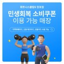 휘트니스클럽 이미지