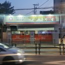 이정수 | 이정수 치킨 하남 로컬 맛집 후기