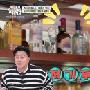 3월27일 선 넘은 패밀리 선공개 놓치지 마세요! 아시아 최초 멕시칸 스타 셰프의 추천하는 테킬라 영상 이미지
