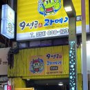 9성급과메기