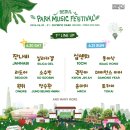 서울파크 이미지