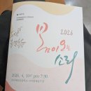 성악공연(봄이오는소리) 네이버블로그