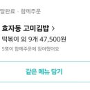 김고미김밥 이미지